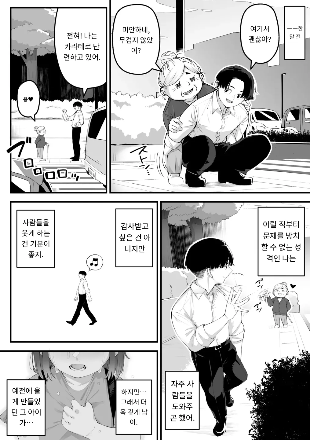 かりそめサキュバス COMIC Megastore Vol. 16 page 2 full