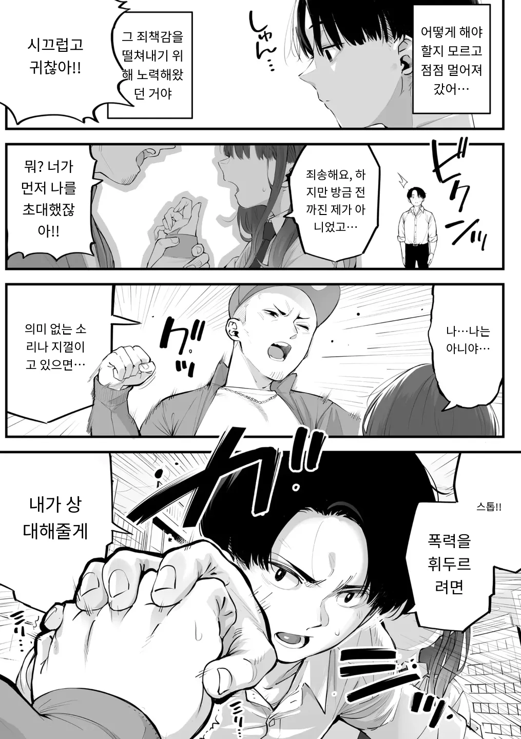 かりそめサキュバス COMIC Megastore Vol. 16 page 3 full