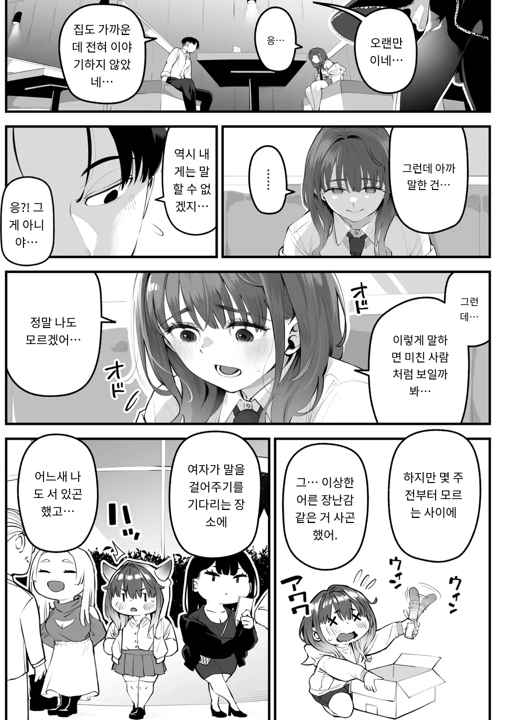 かりそめサキュバス COMIC Megastore Vol. 16 page 5 full