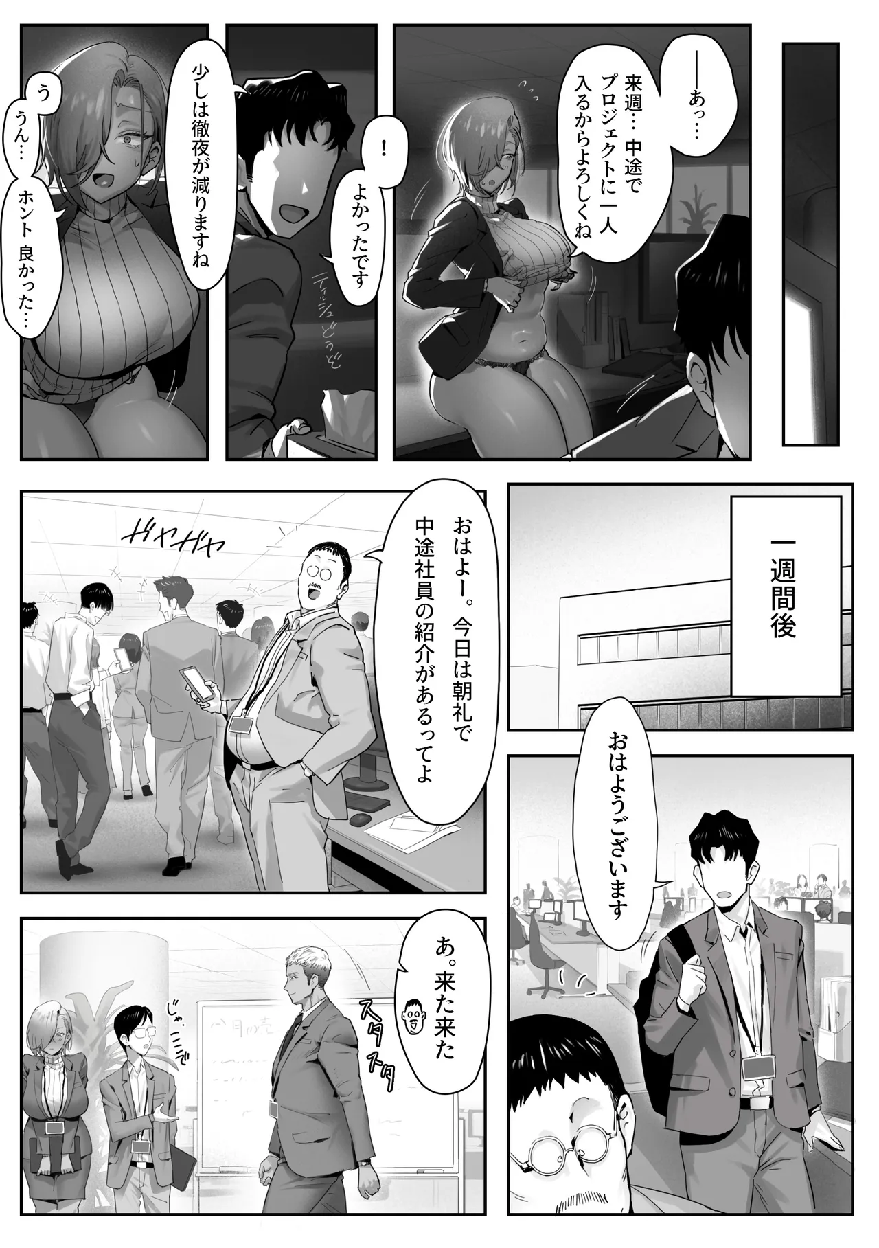 Onna Gal Joushi to Furin suru Hanashi 4 page 5 full