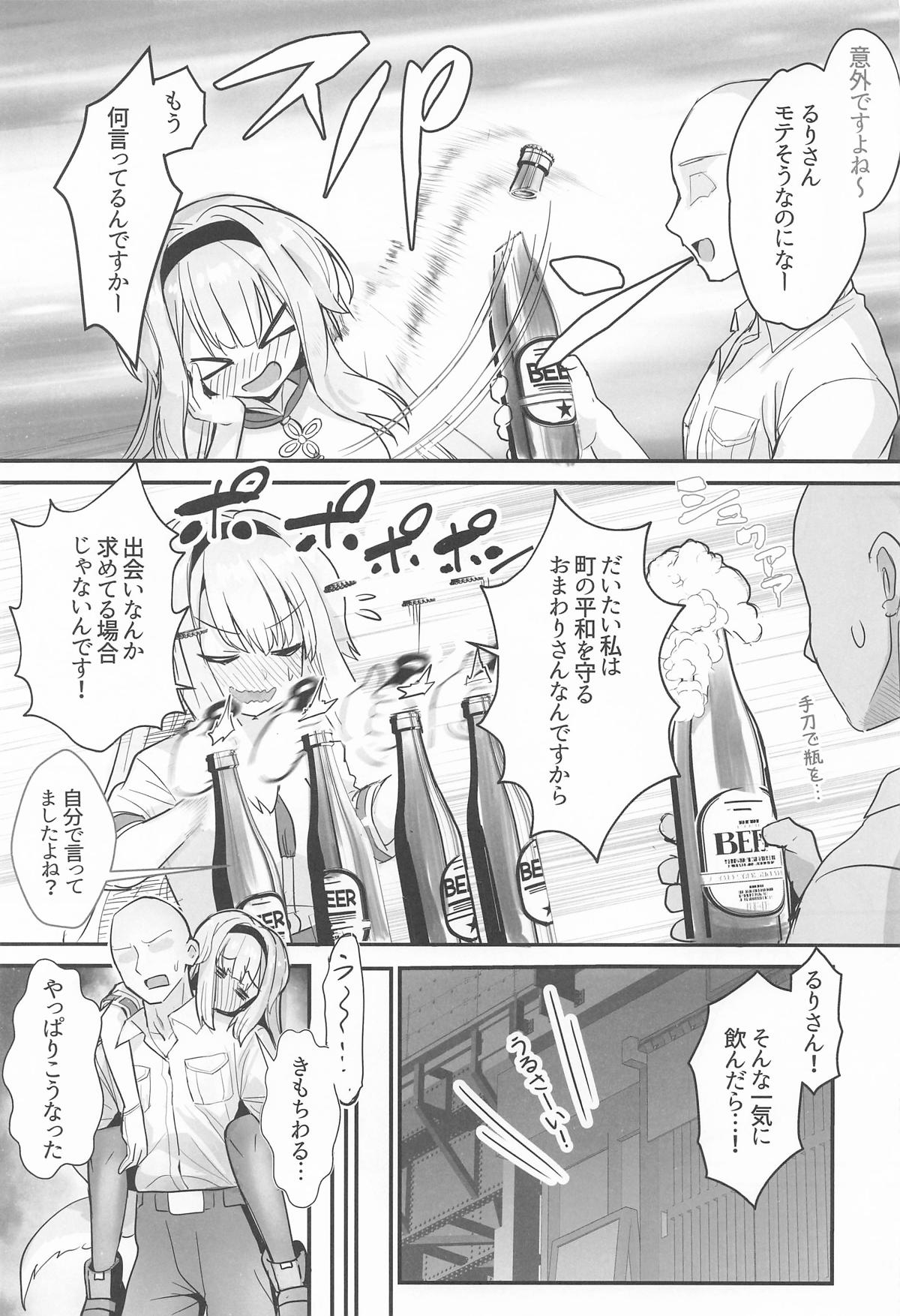 素敵な犬のおまわりさん page 4 full