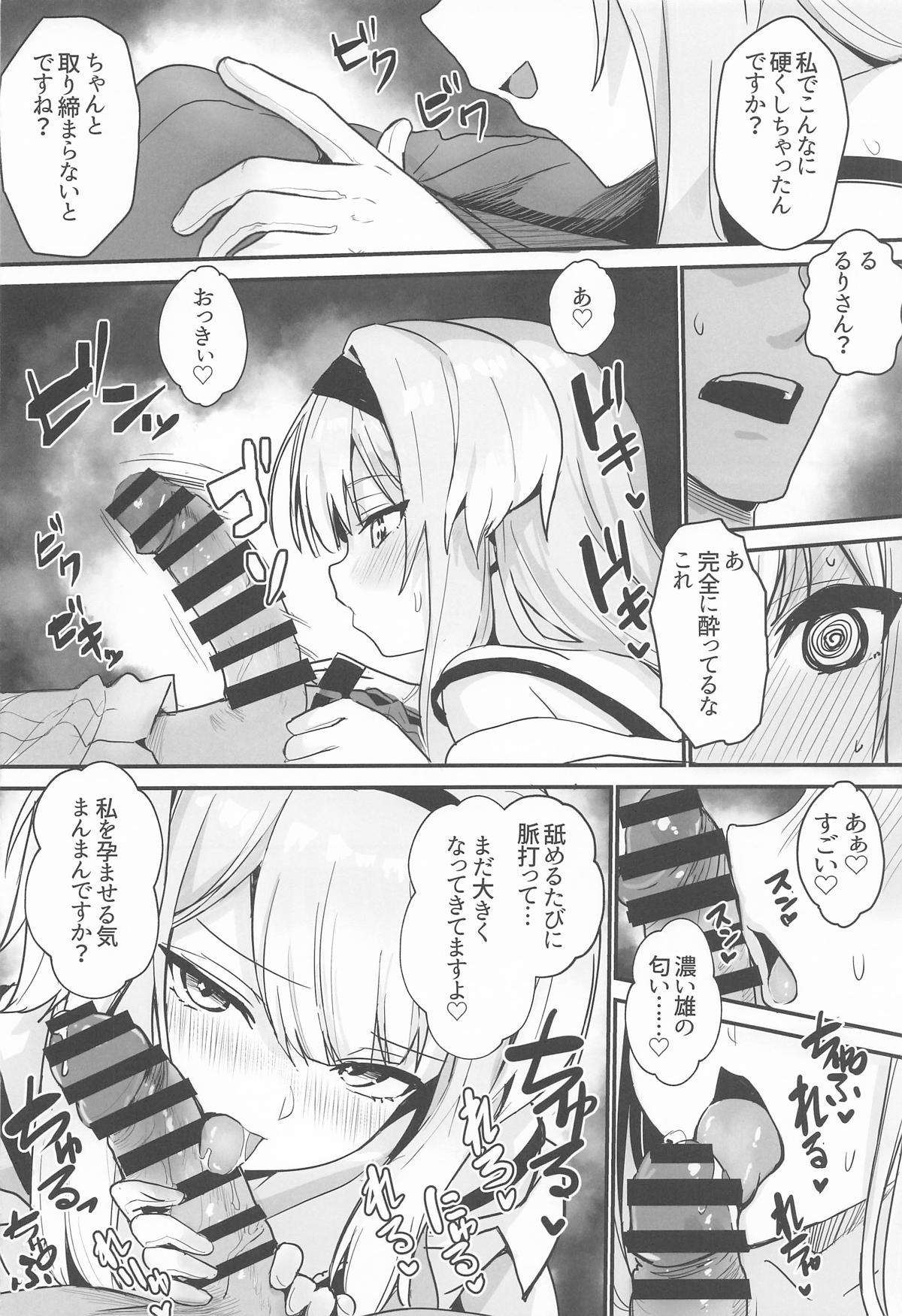 素敵な犬のおまわりさん page 9 full