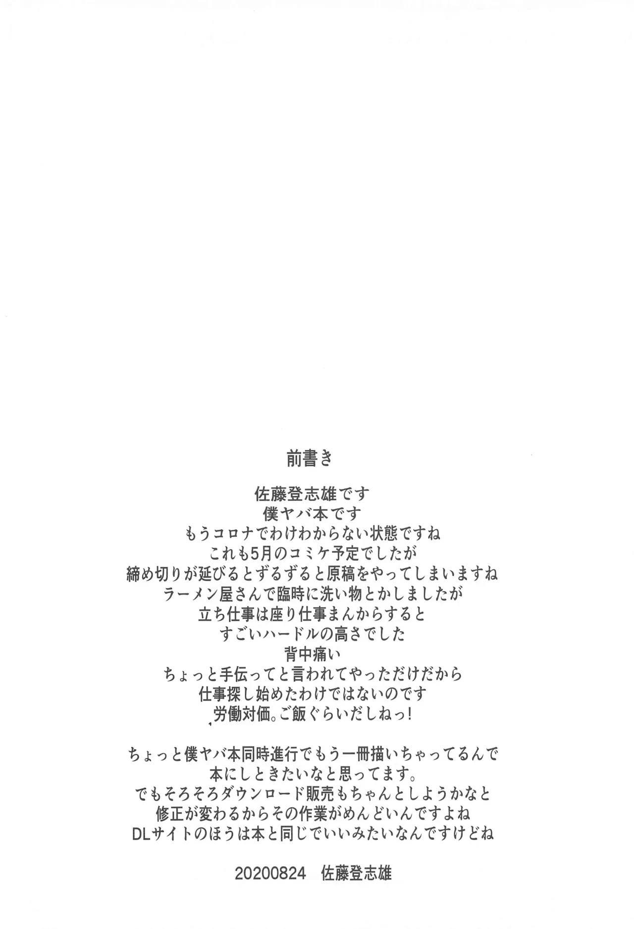 Yabai Yatsu | 위험한 녀석 page 3 full
