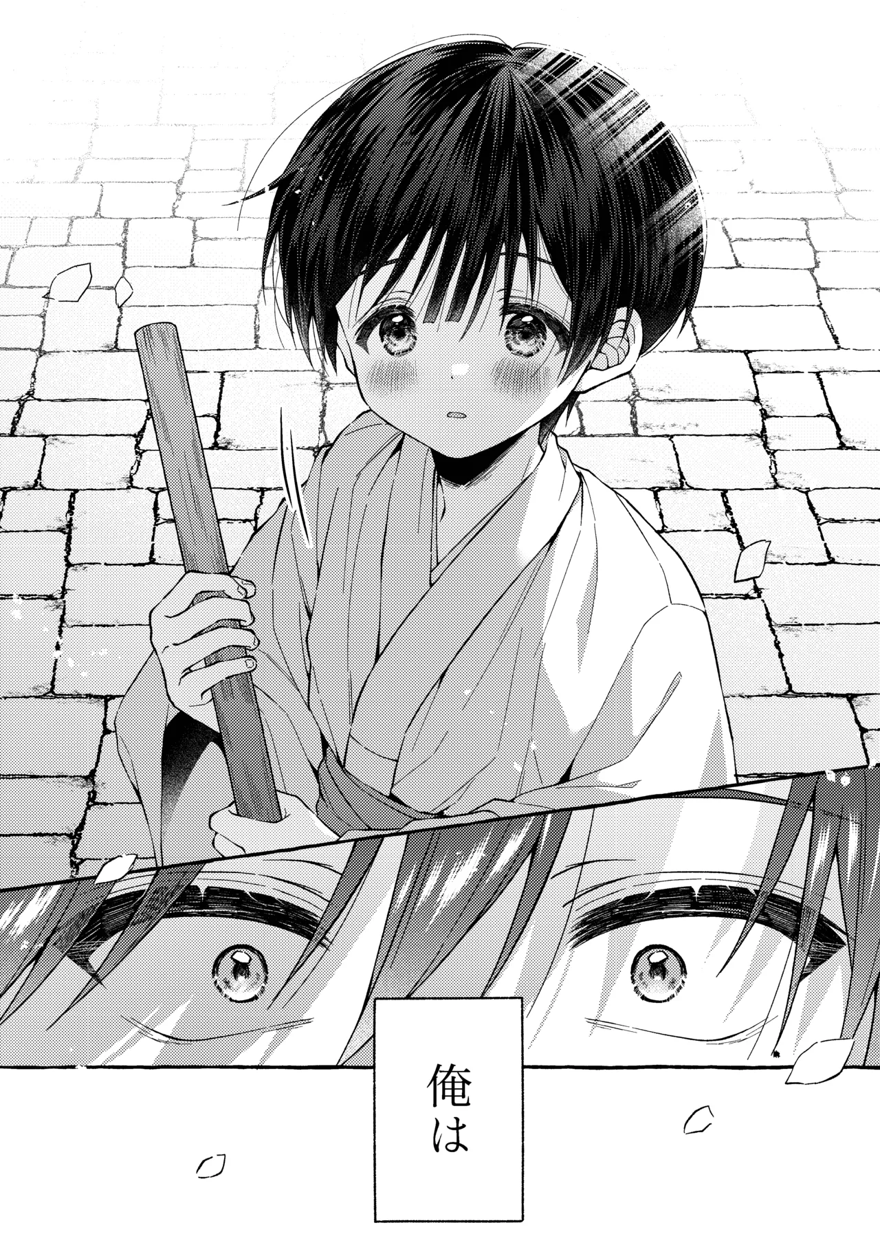 Kizuato - kienai kioku - page 11 full