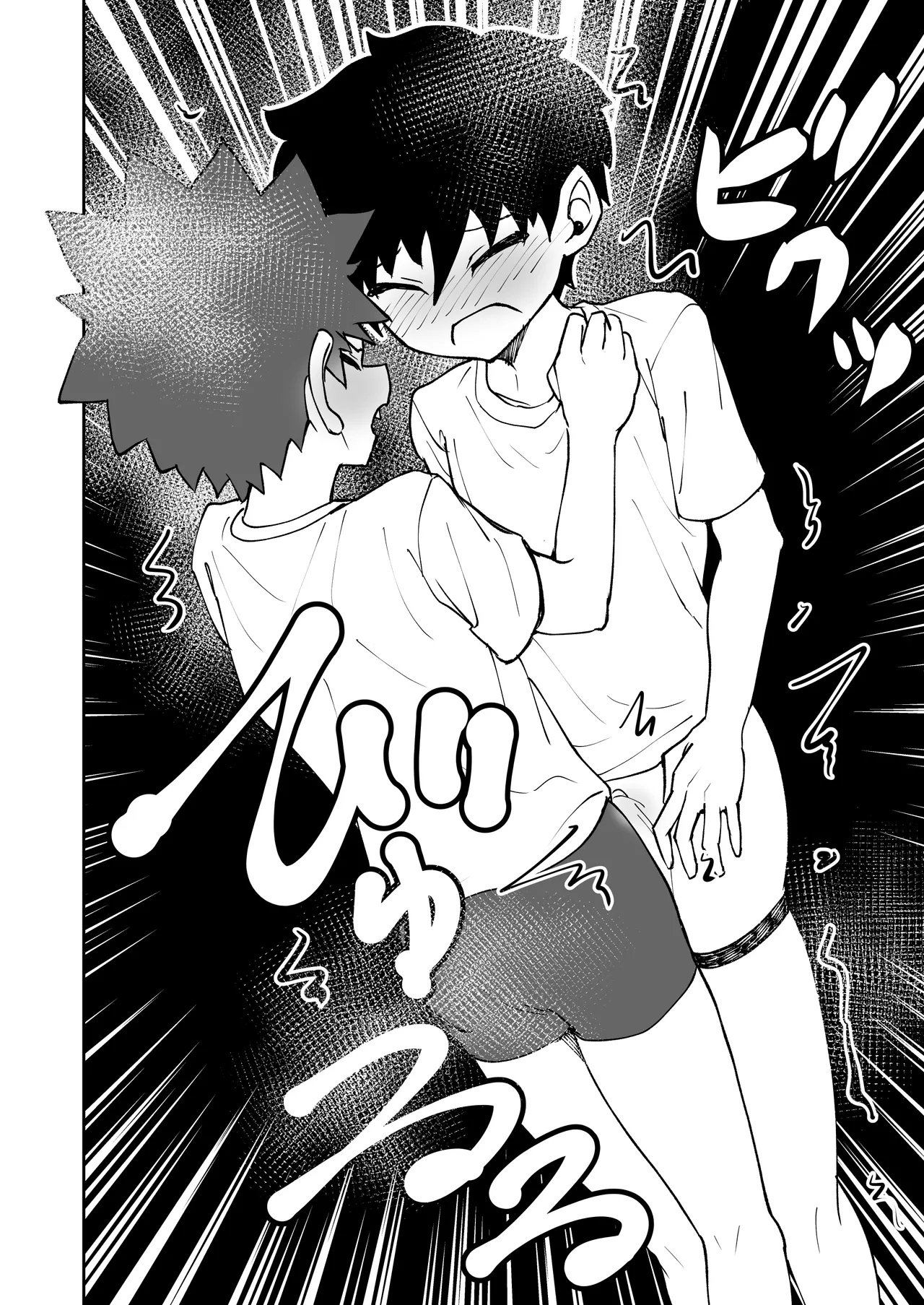 Shota, oputon, kurumari etchi. page 12 full