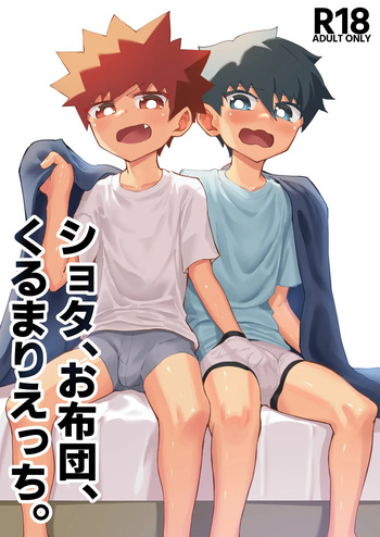 [Studio 14 Sai (Kabuto Intiraimi)] Shota, oputon, kurumari etchi. [Digital] cover