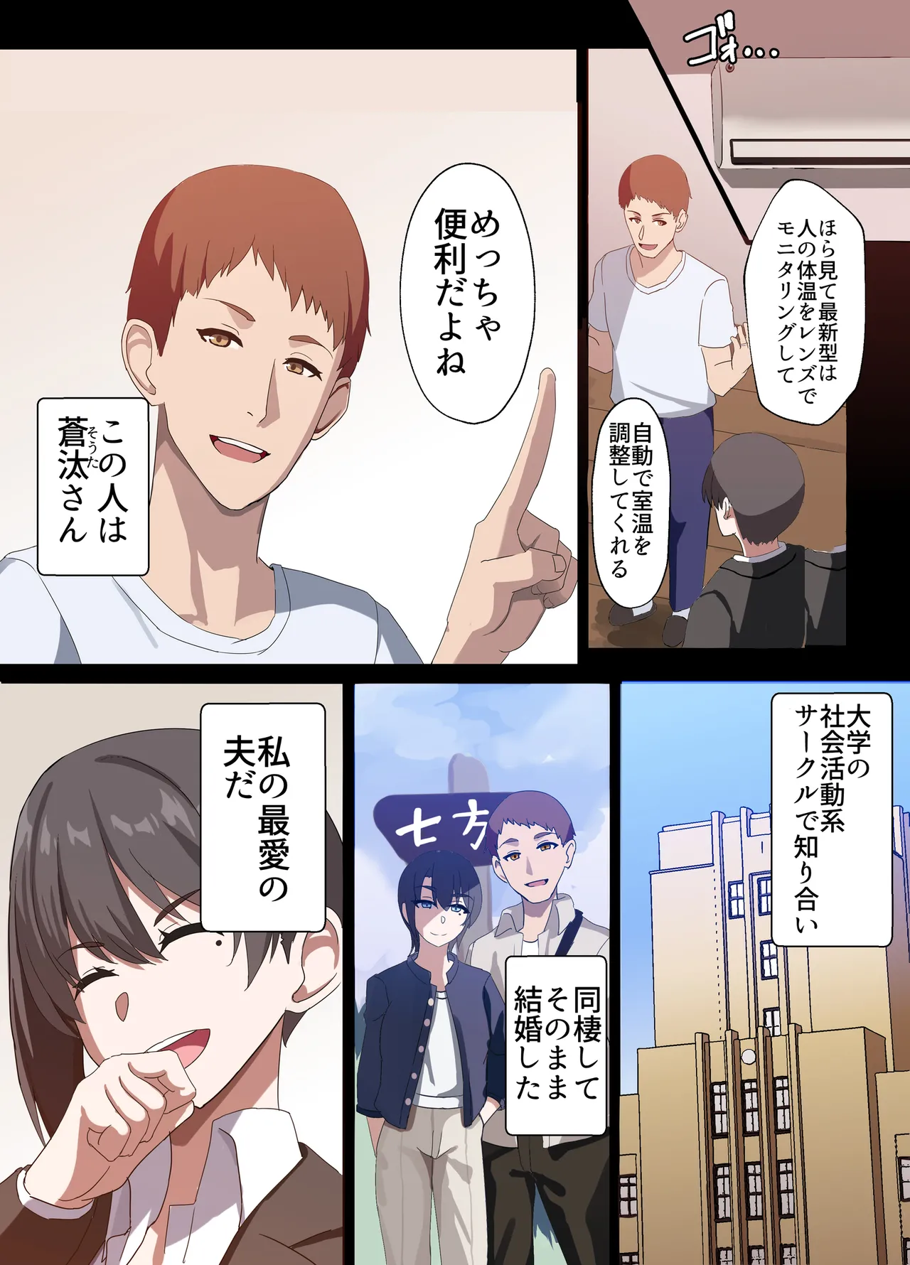 人妻オナホ法 クール系剛毛デカ乳女上司氷室愛華（29歳）のNTR事例 page 12 full