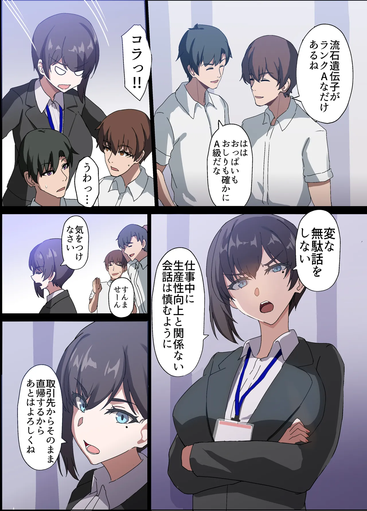 人妻オナホ法 クール系剛毛デカ乳女上司氷室愛華（29歳）のNTR事例 page 8 full