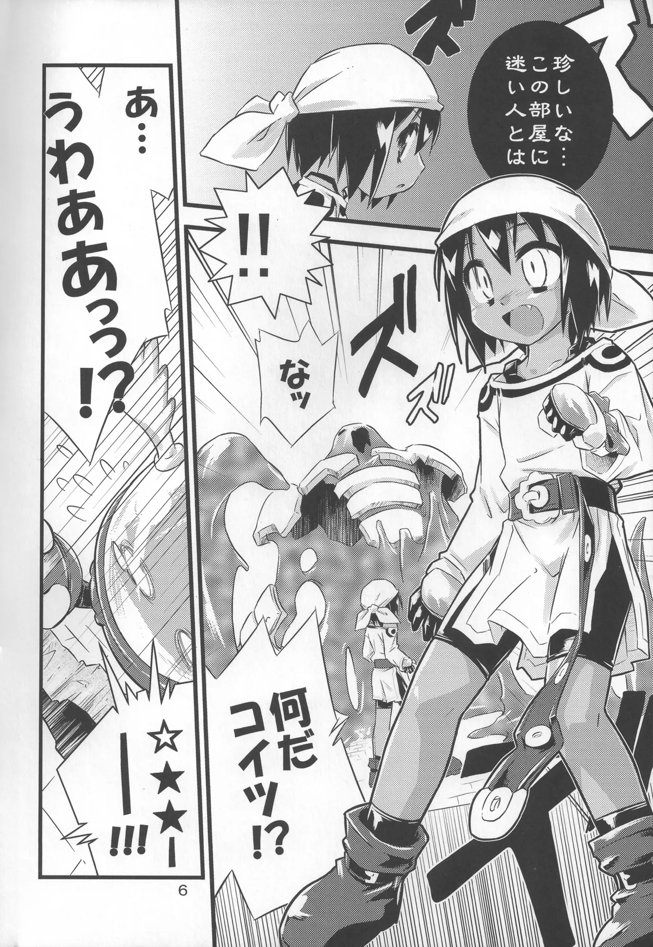 Touya Koubo no Shokutaku page 5 full