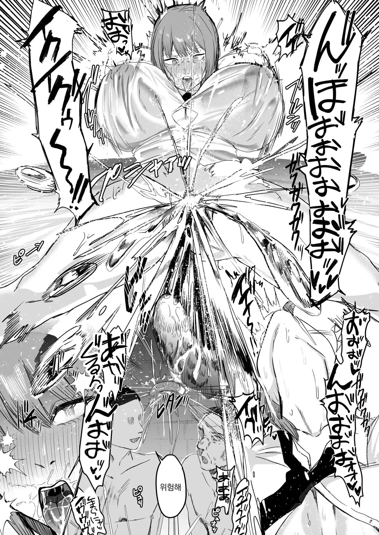 Makima Jikan Teishi Haiboku 2 | 마키마 시간 정지 패배 2 page 10 full
