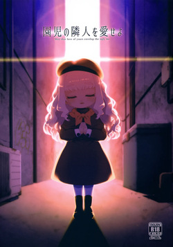 Enji no Rinjin o Aiseyo -May that love of yours envelop the ugly me-｜La Niña De La Guardería Que Ama A Su Prójimo -Que Tu Amor Envuelva A Este Horrible Ser Que Soy Yo-