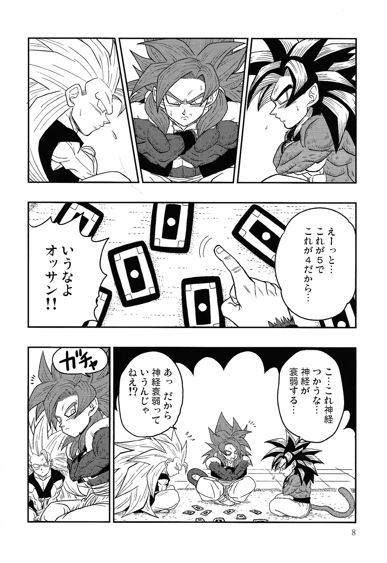 Fate of Hero 04 page 7 full