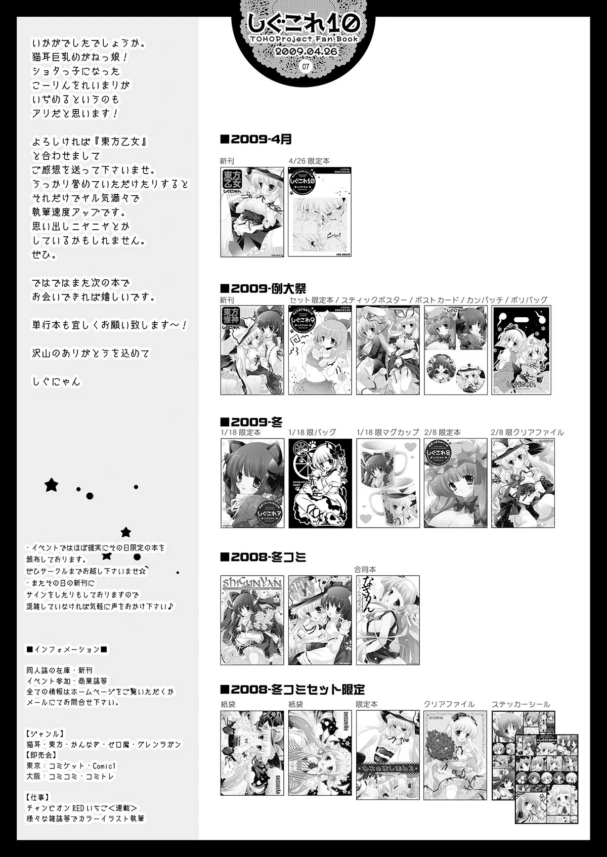 Shigukore 10 page 7 full