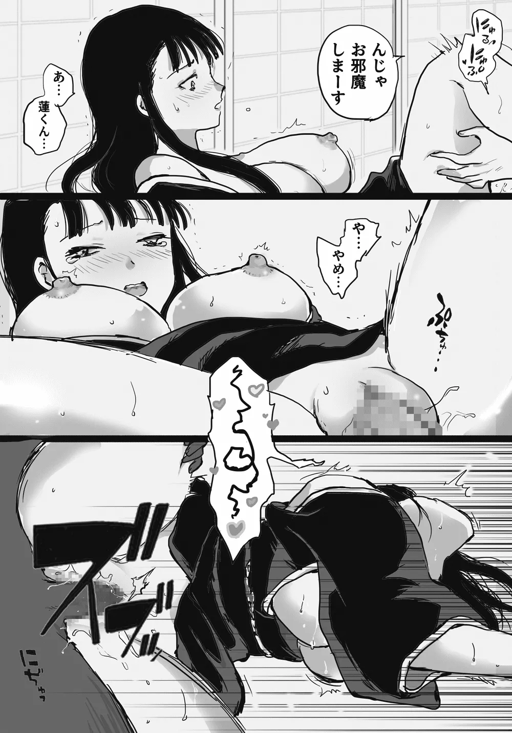 Isekai Enma page 10 full