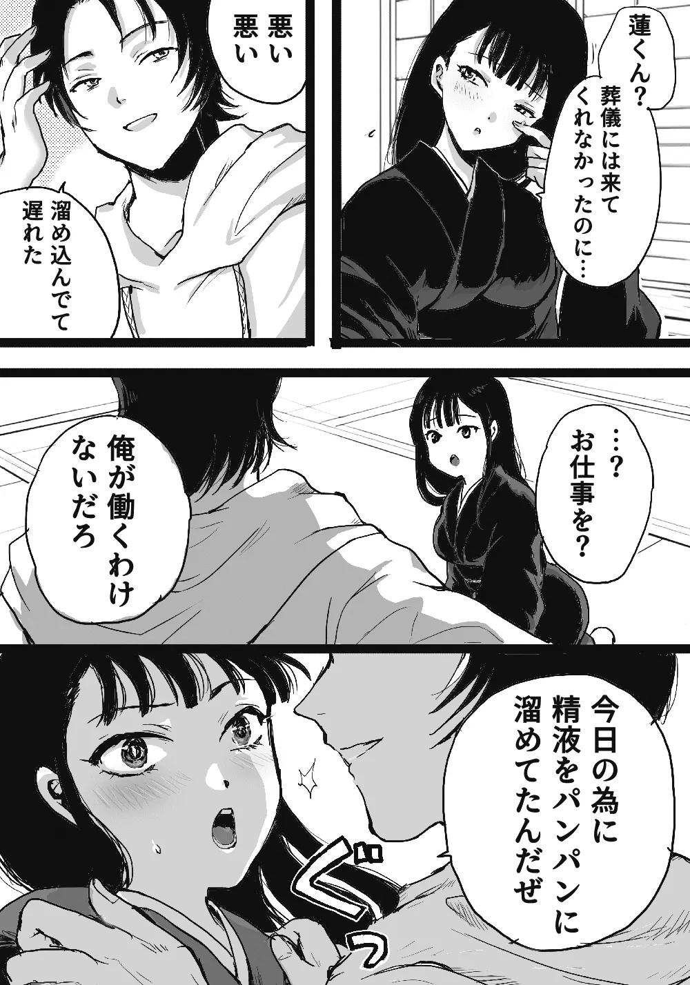 Isekai Enma page 3 full