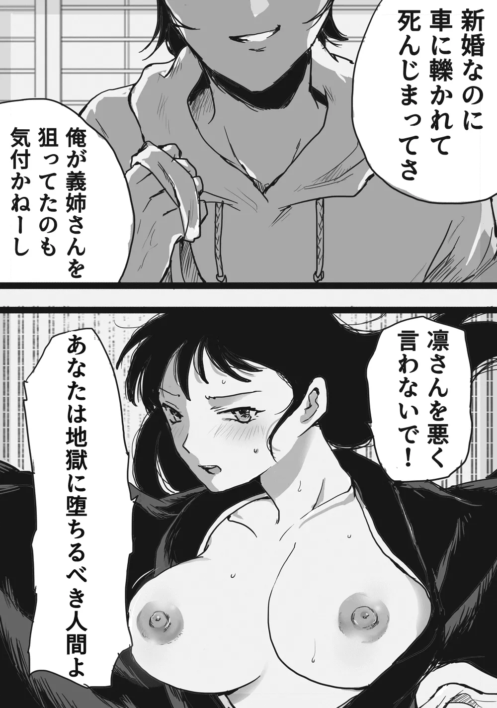 Isekai Enma page 5 full