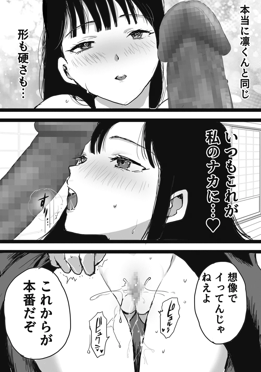 Isekai Enma page 9 full