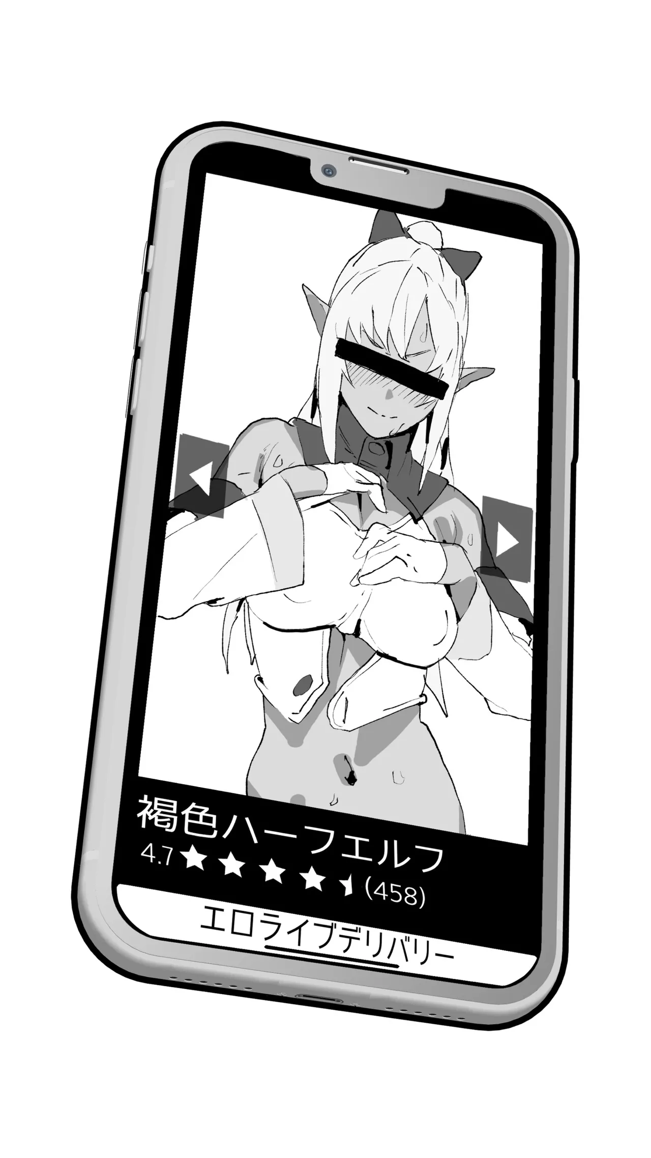 エロライブデリバリー page 11 full