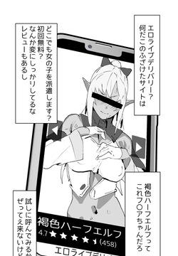 エロライブデリバリー