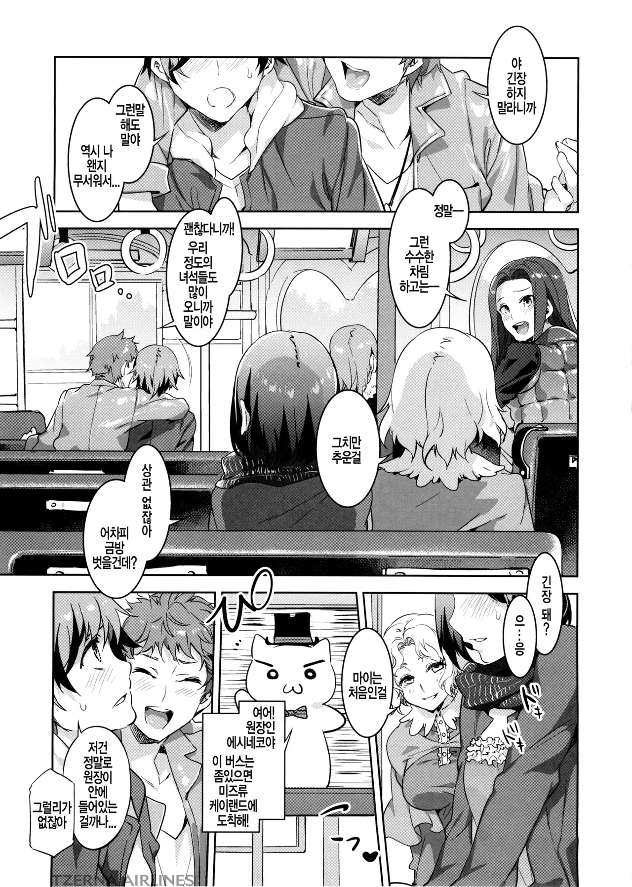 Oideyo! Mizuryu Kei Land the 1st ~ 8th Day page 4 full