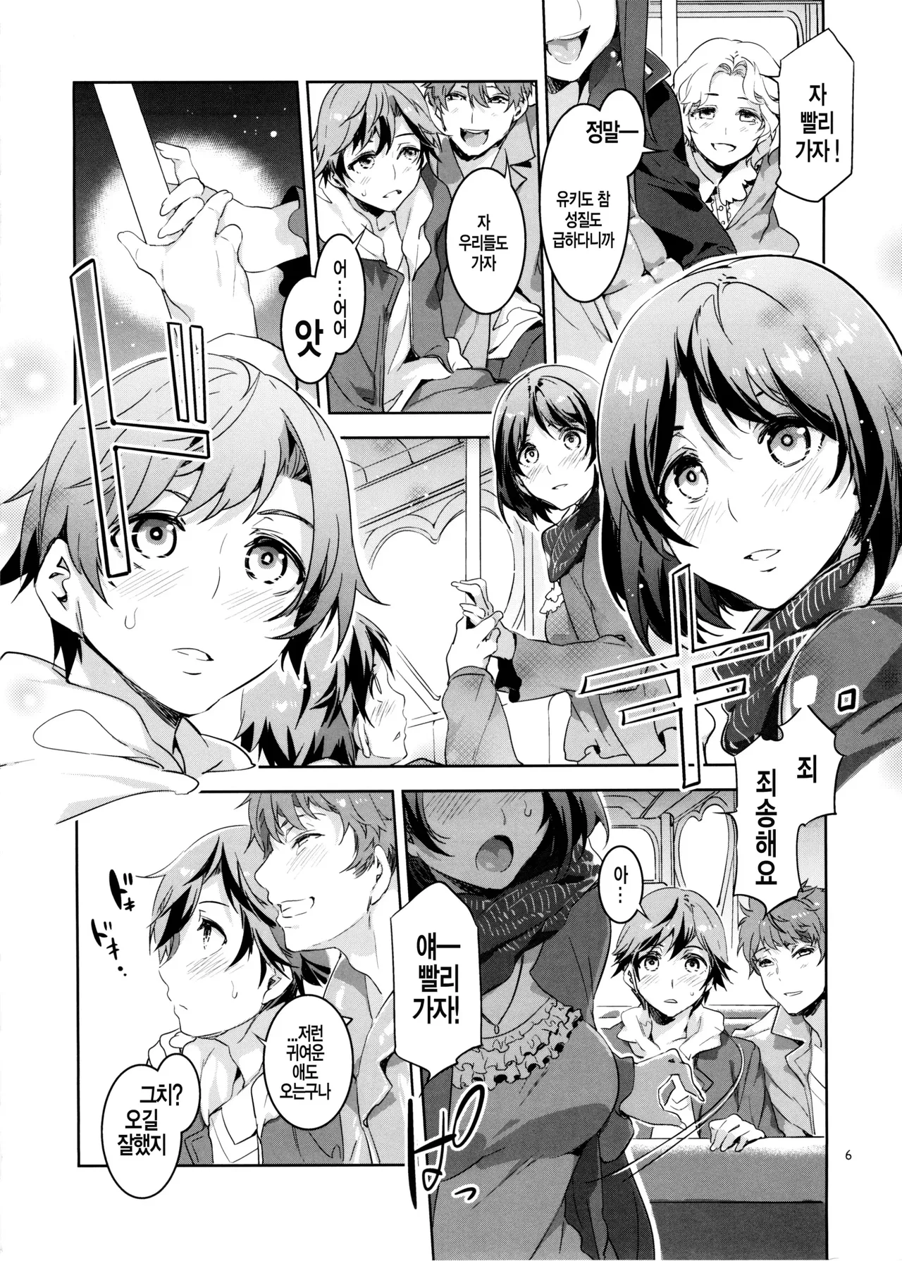 Oideyo! Mizuryu Kei Land the 1st ~ 8th Day page 5 full