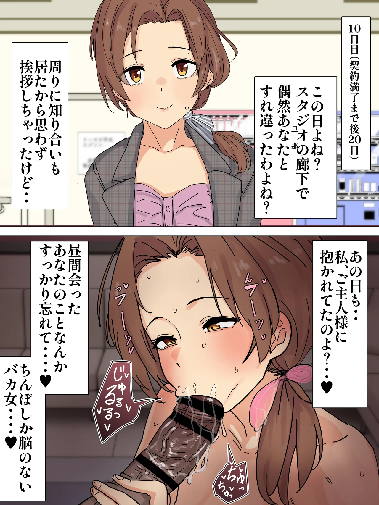 夫婦同意の元一月間調教される川島さん page 4 full
