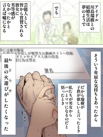 [かいせんどんぶり] 夫婦同意の元一月間調教される川島さん cover