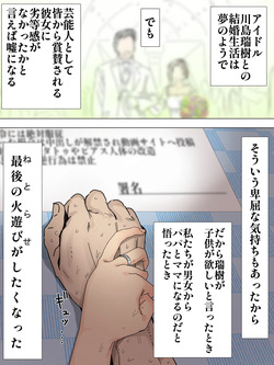 夫婦同意の元一月間調教される川島さん