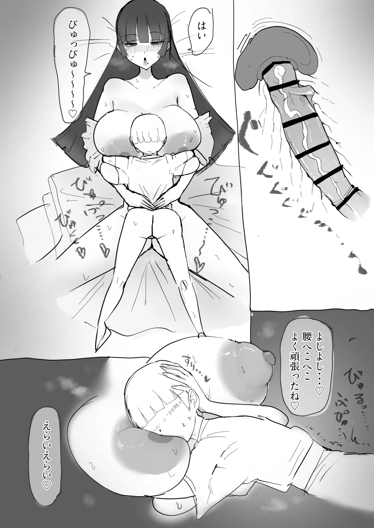 黒宮さん おまけ漫画 page 6 full