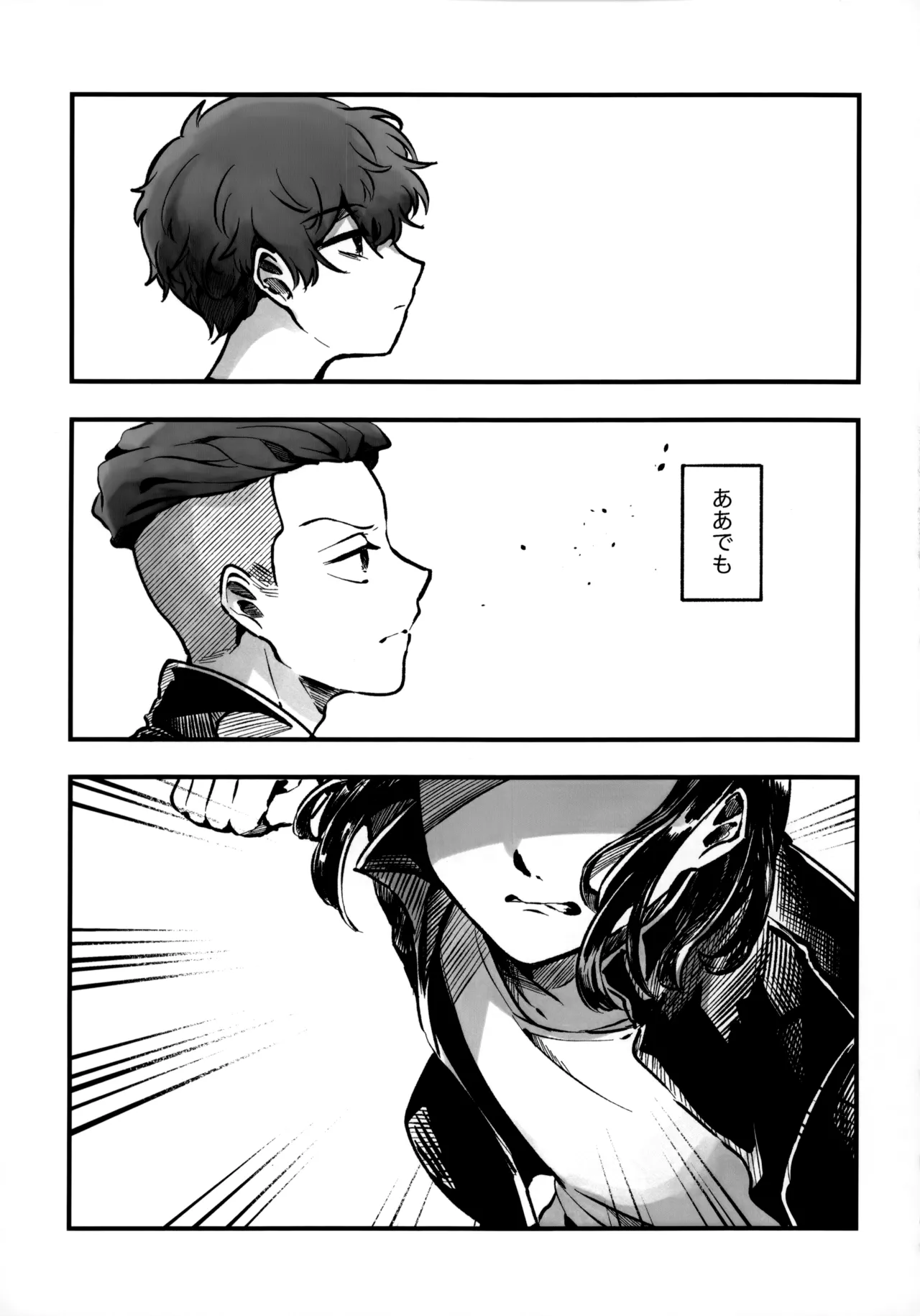 Ichigo Short no Amasa wo Shiru page 10 full