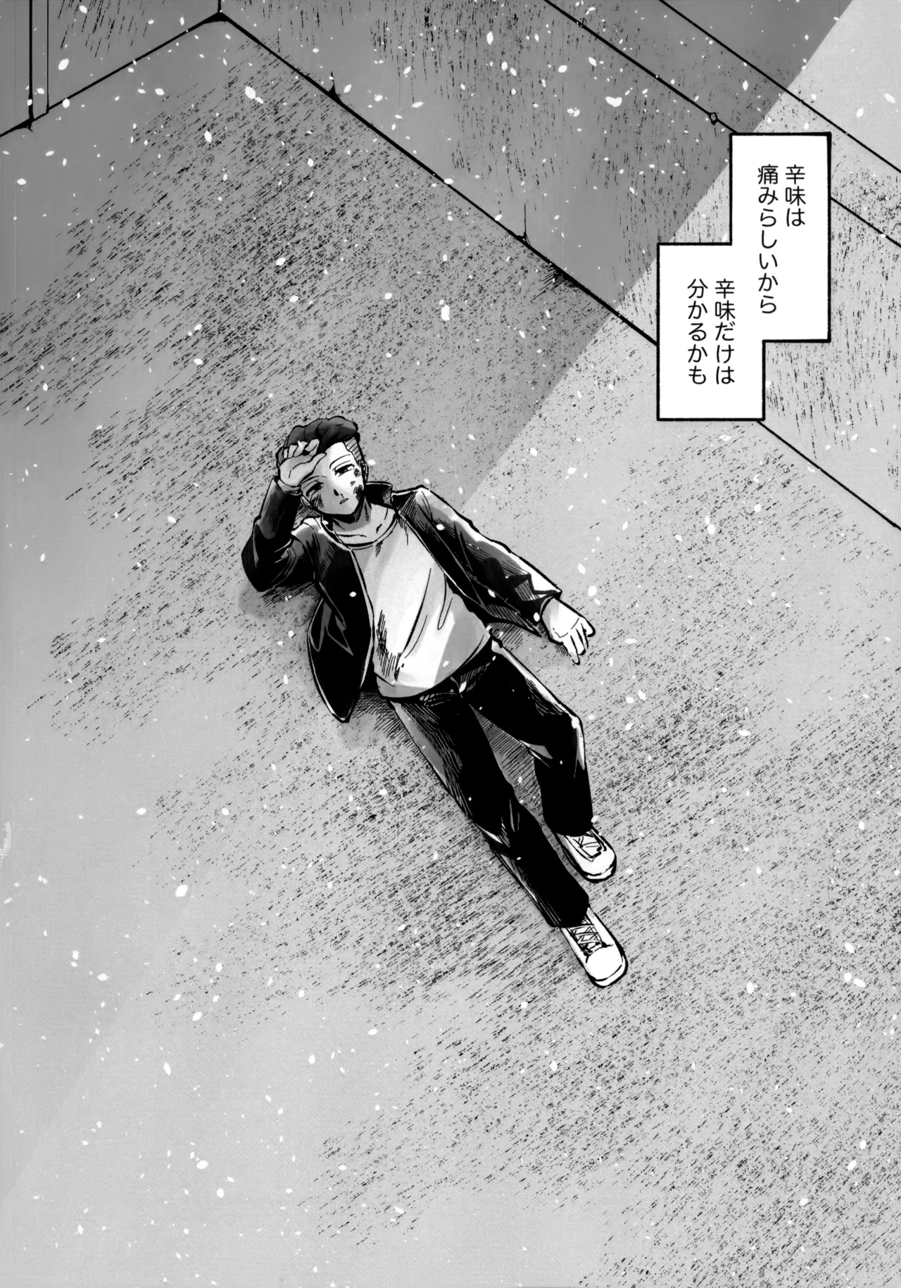 Ichigo Short no Amasa wo Shiru page 11 full