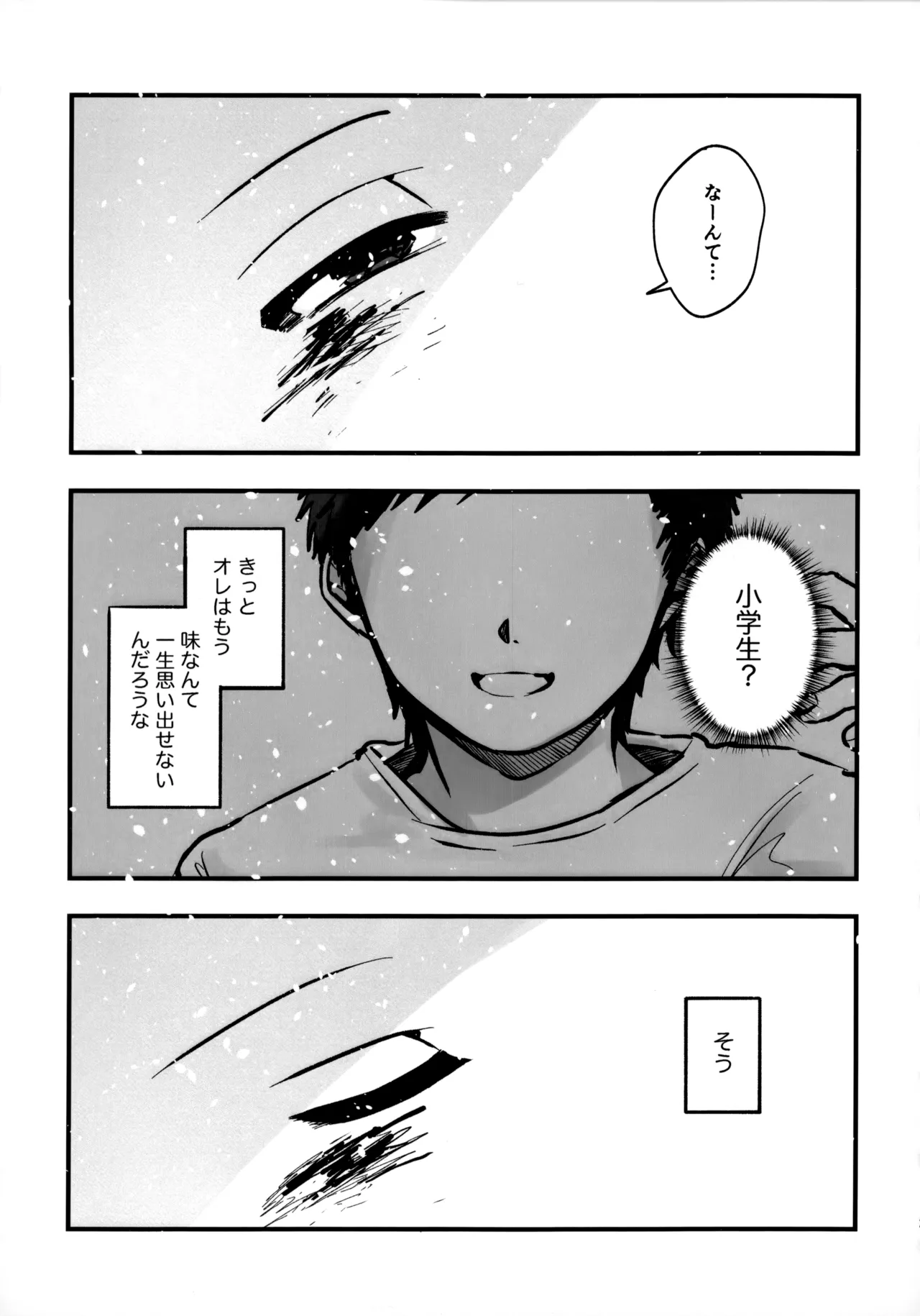 Ichigo Short no Amasa wo Shiru page 12 full