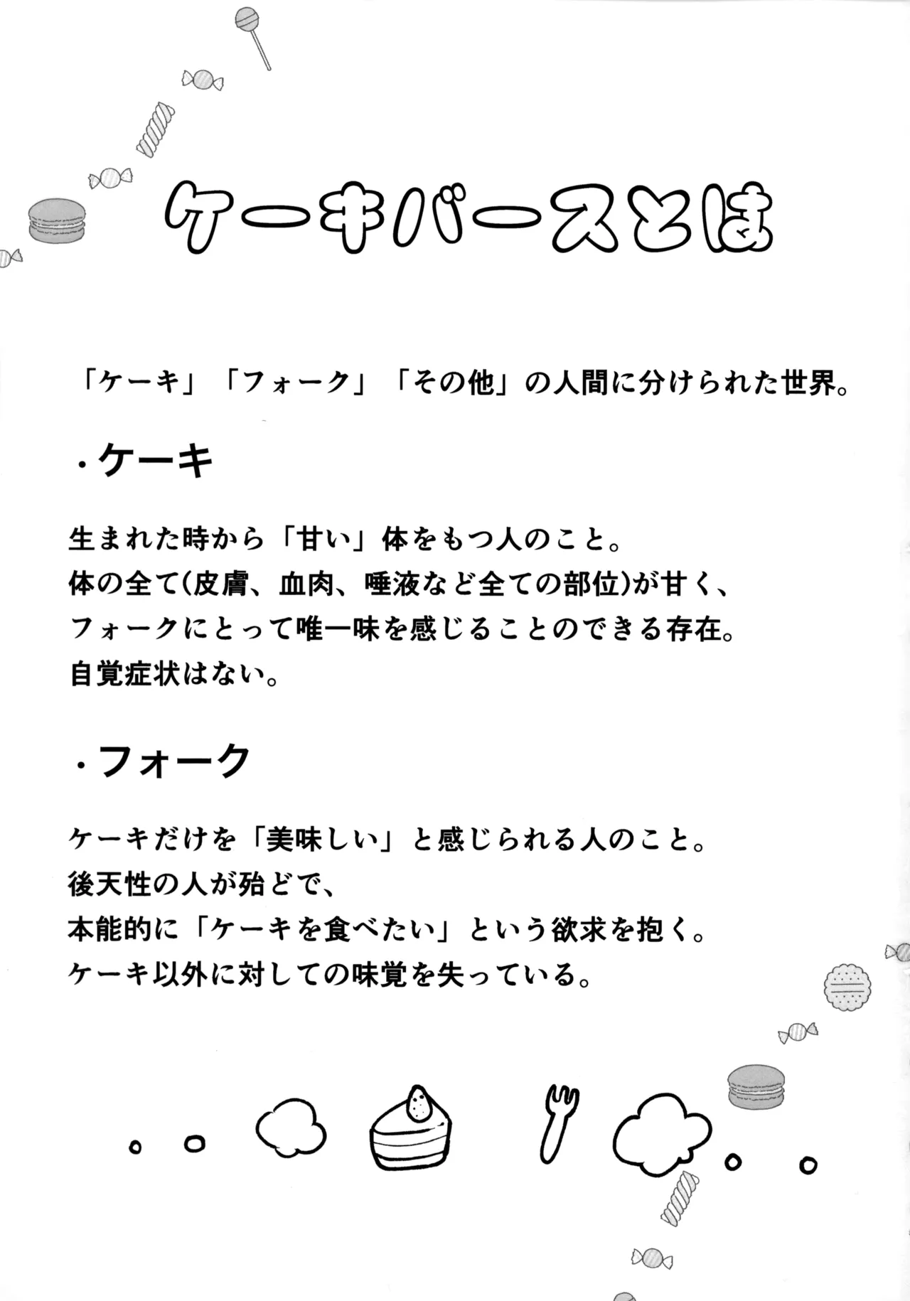 Ichigo Short no Amasa wo Shiru page 2 full