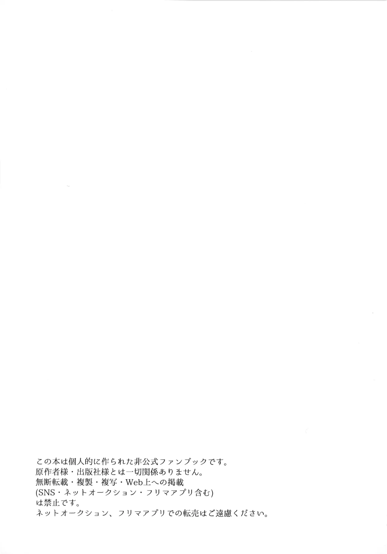 Ichigo Short no Amasa wo Shiru page 4 full