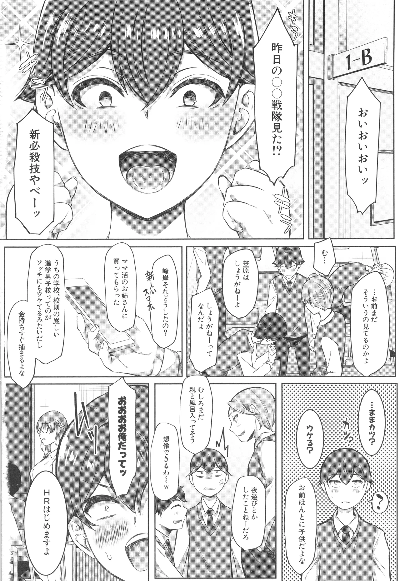 Dosukebe Onee-san tachi no Gyaku Rape page 5 full