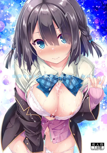 [Botugo (RYO)] Onee-chan wa Gitei to Nakayoku shitai. [Digital] cover