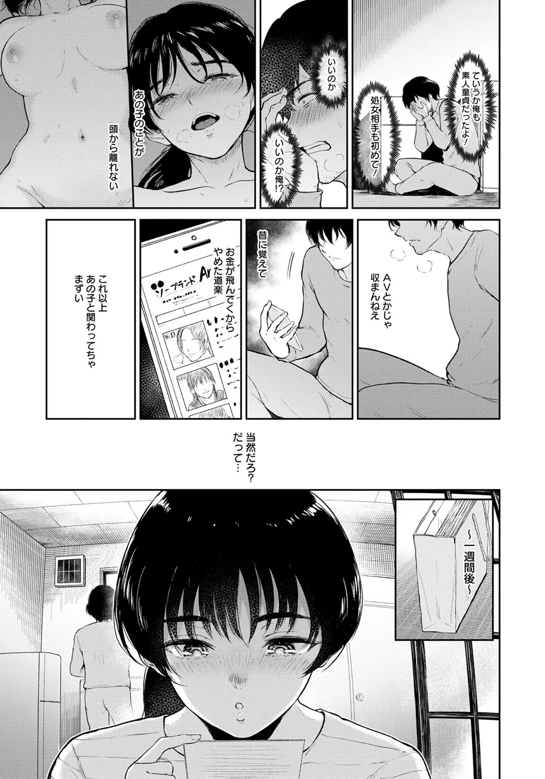 ANGEL Club 2020-06 page 12 full