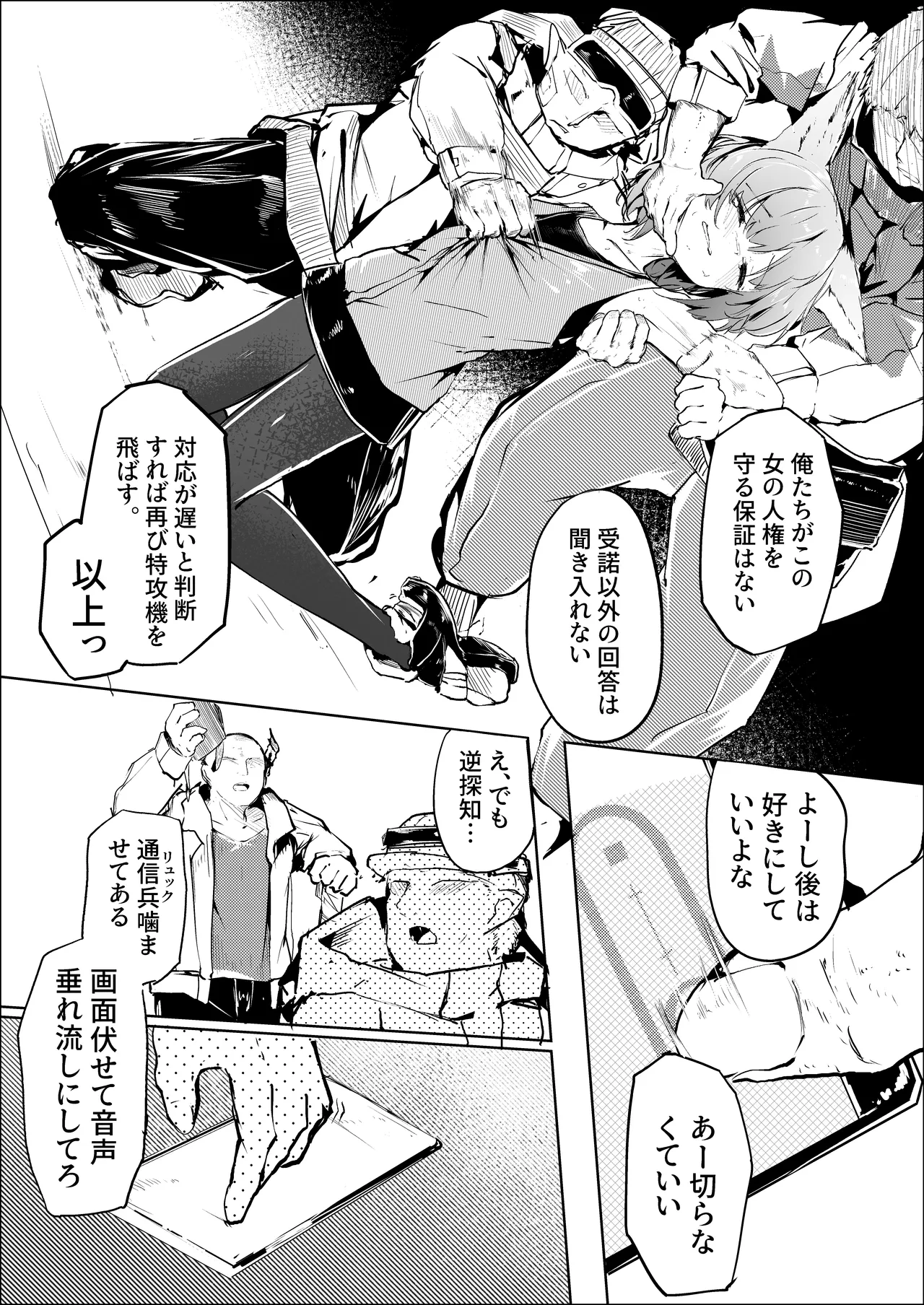 心胎へ治める page 11 full