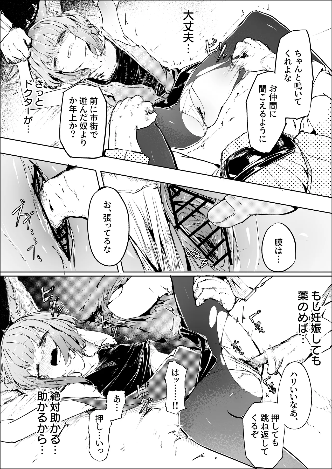心胎へ治める page 12 full