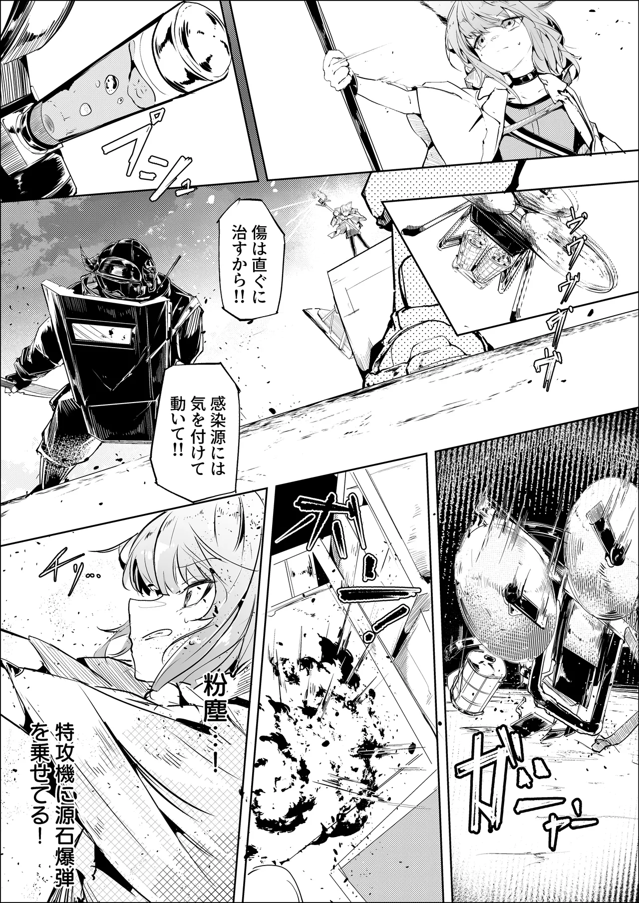 心胎へ治める page 3 full