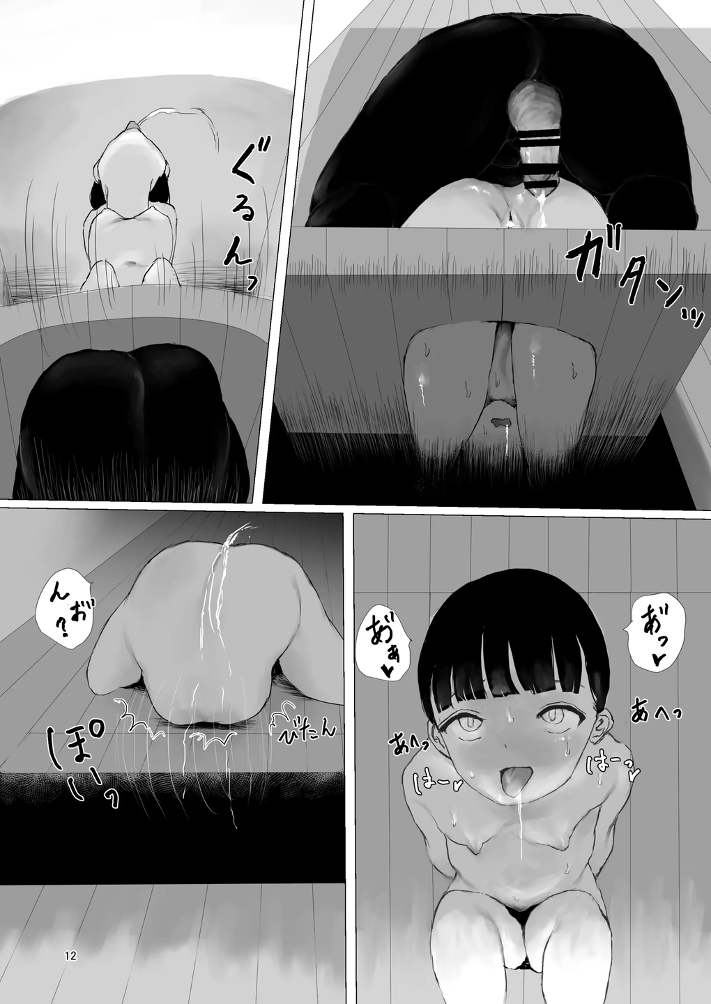 JC Chinpo-beya Ikkagetsu Seikatsu Challenge!! page 11 full