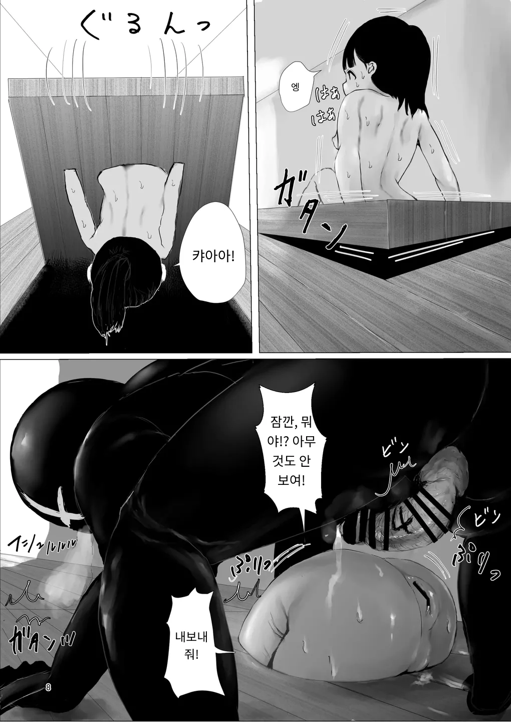 JC Chinpo-beya Ikkagetsu Seikatsu Challenge!! page 7 full