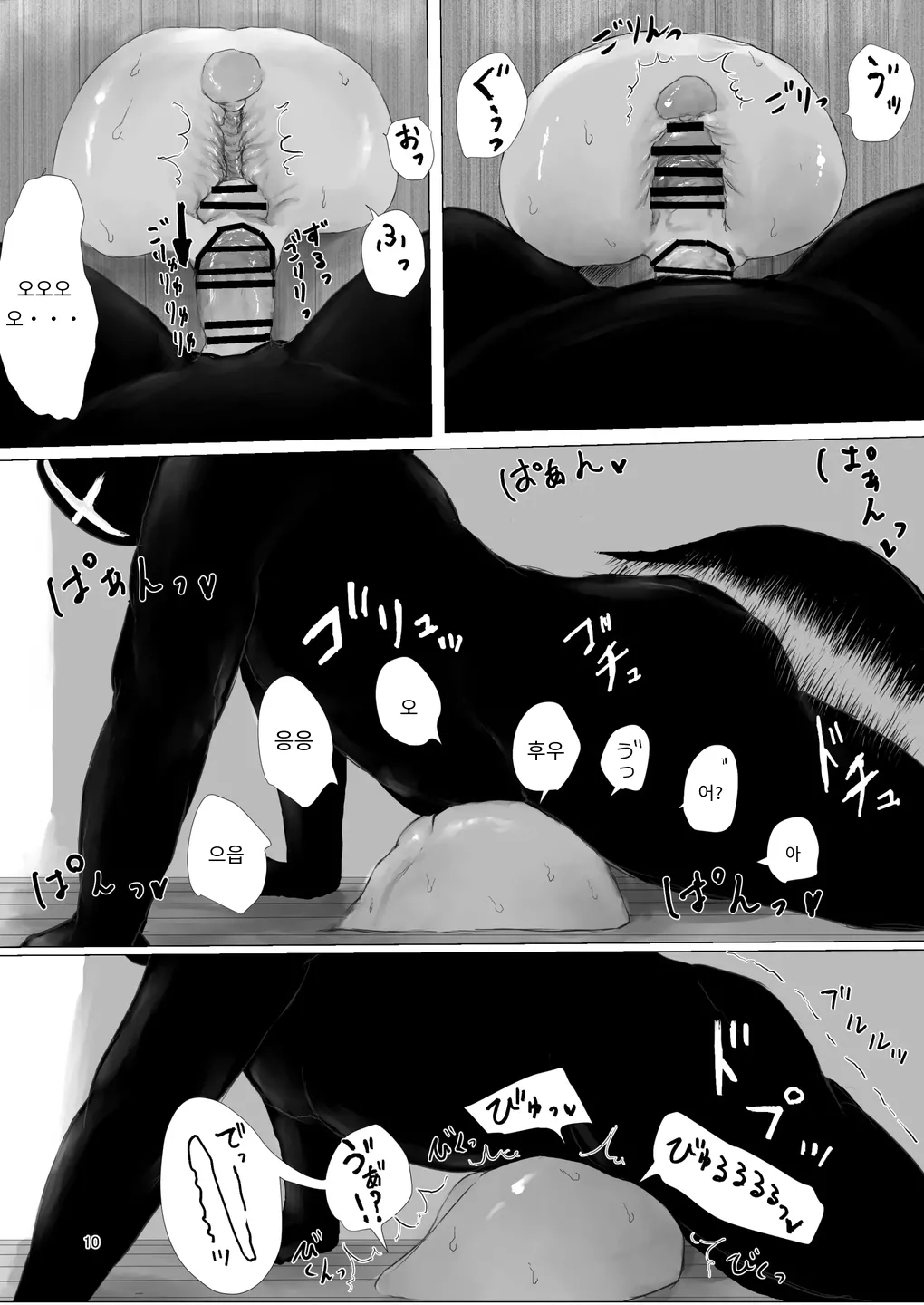 JC Chinpo-beya Ikkagetsu Seikatsu Challenge!! page 9 full
