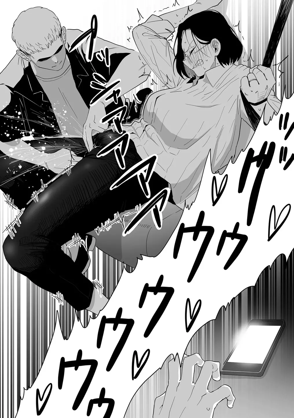 浮気の代償 page 12 full