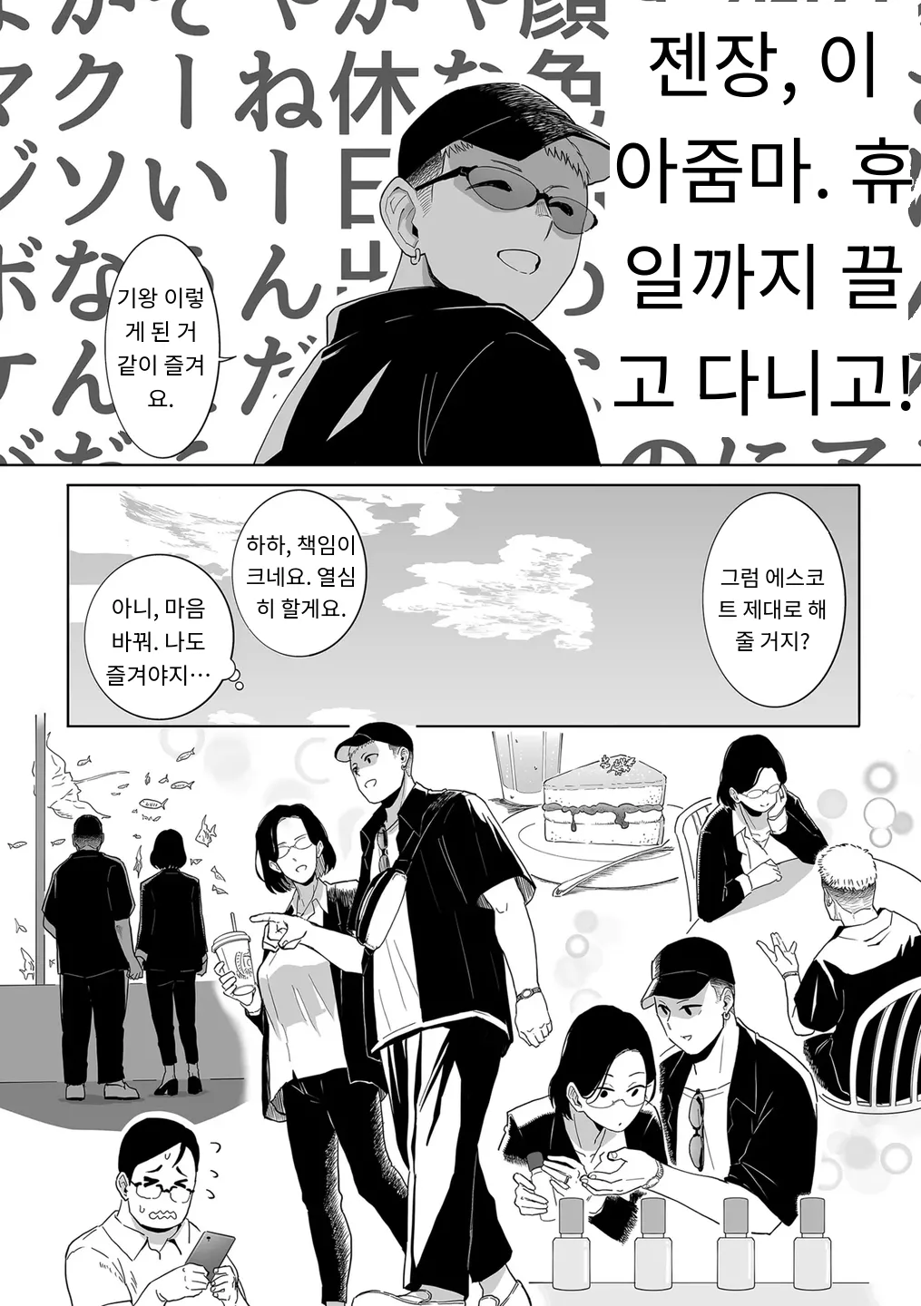 浮気の代償 page 4 full