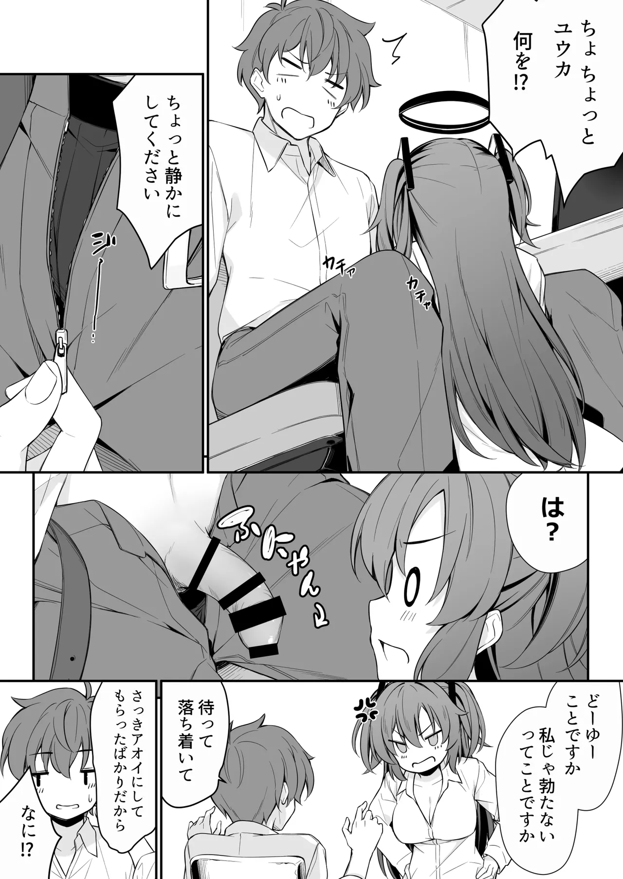 Oshikake Jealousy page 11 full