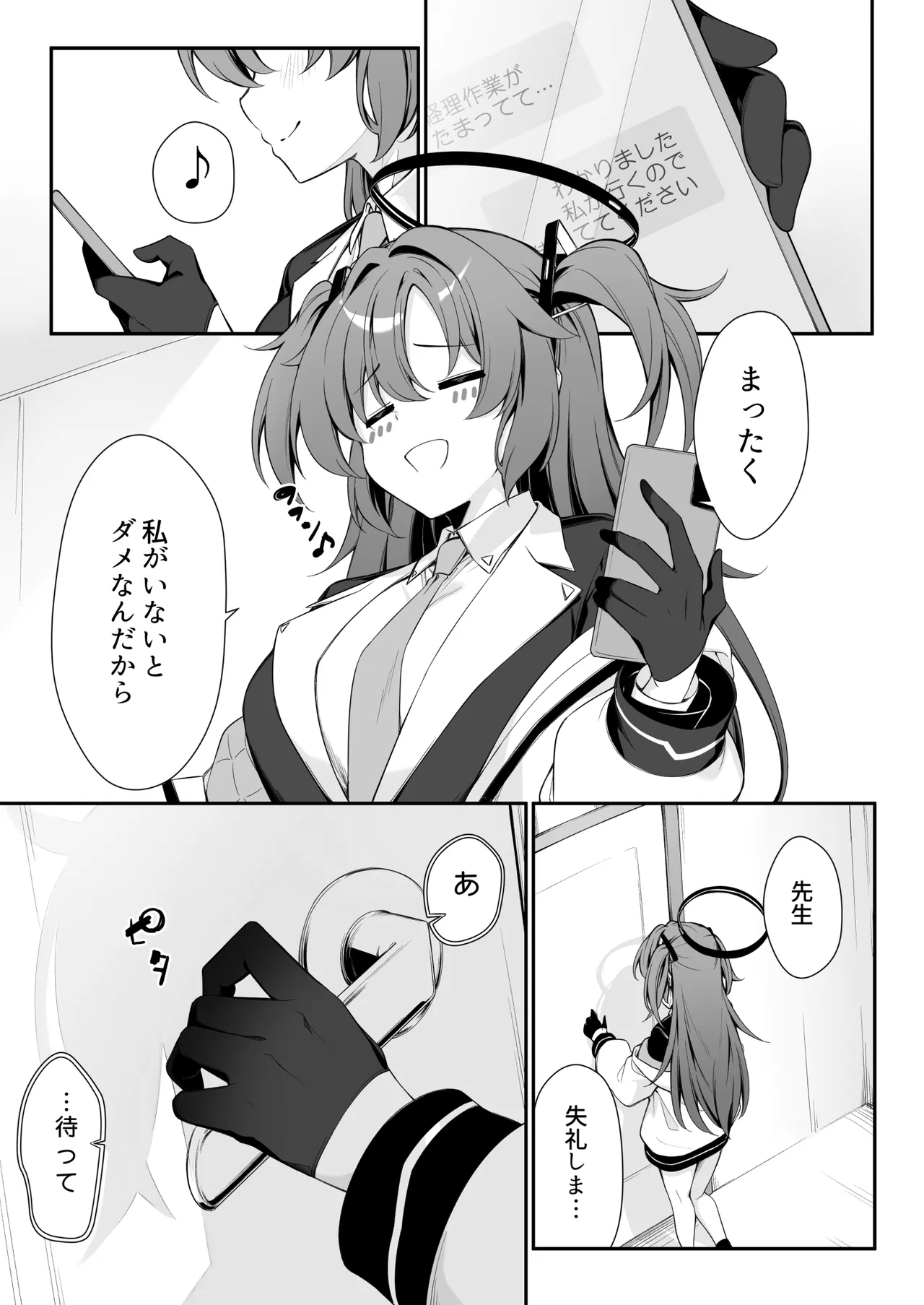 Oshikake Jealousy page 5 full