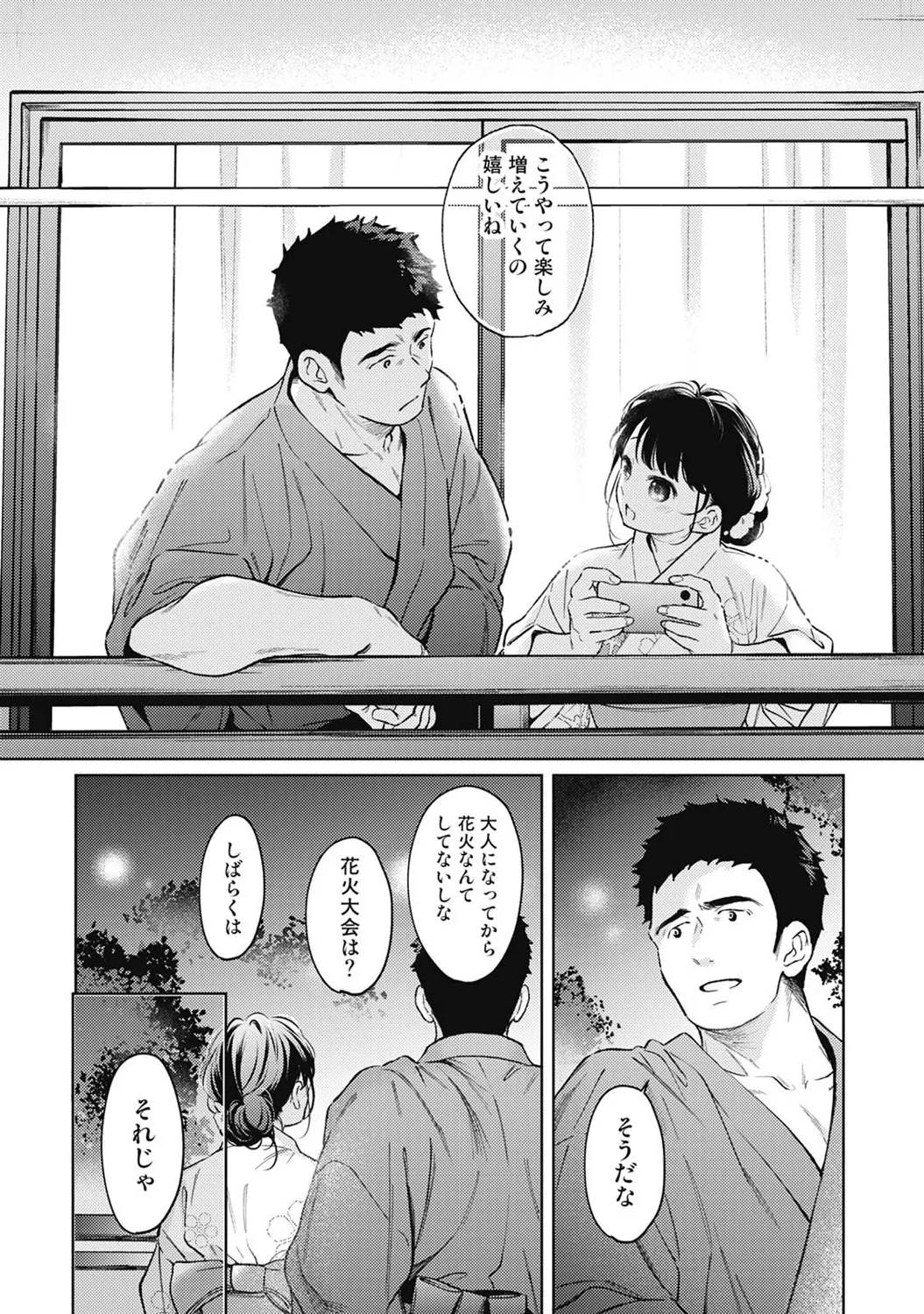 COMIC Ananga Ranga Vol. 123 page 11 full