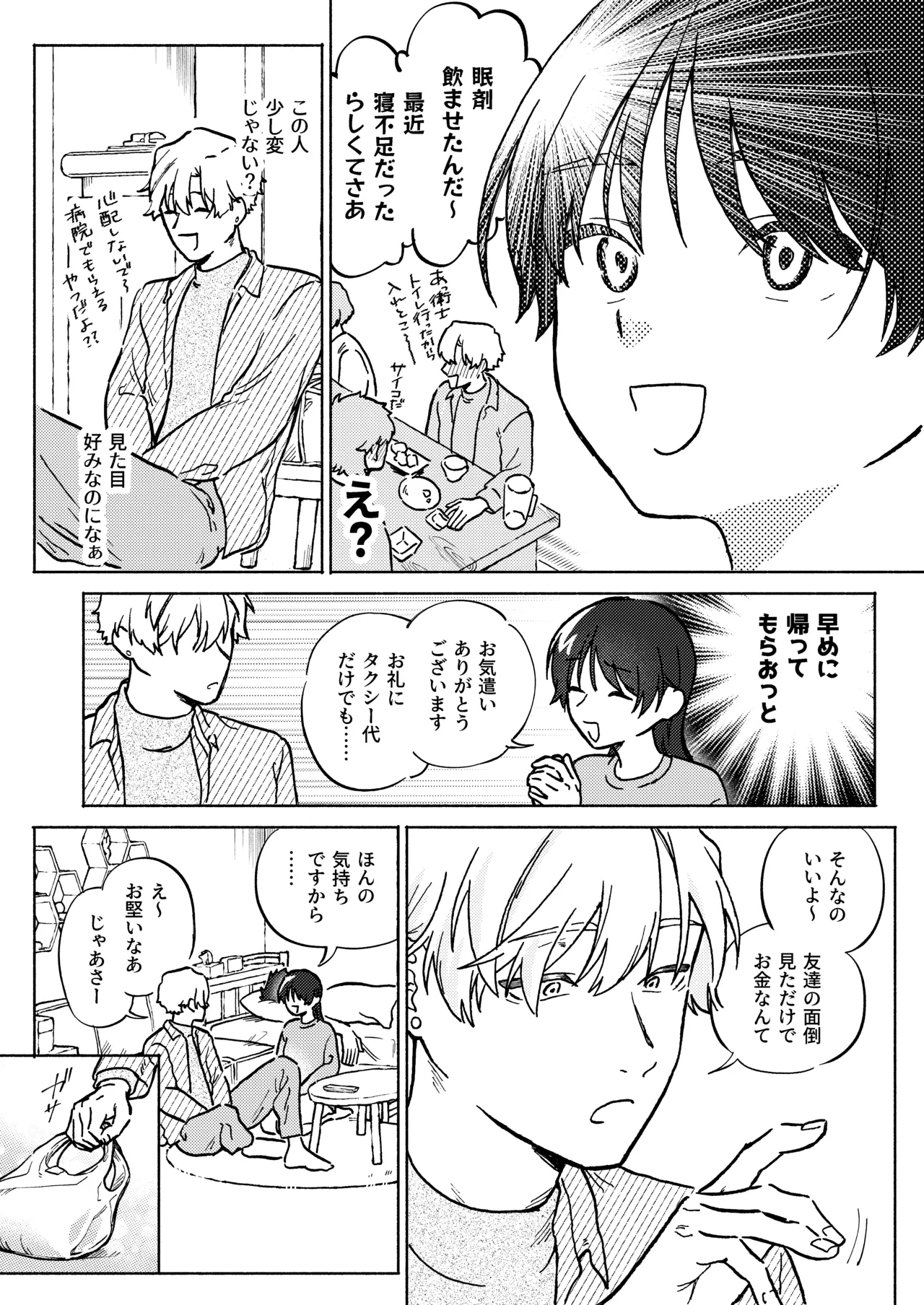 Oniichan ga Yasashikunai ~Nagasare Sex Go, Mugen Oshioki Kinshin Sex~ page 11 full