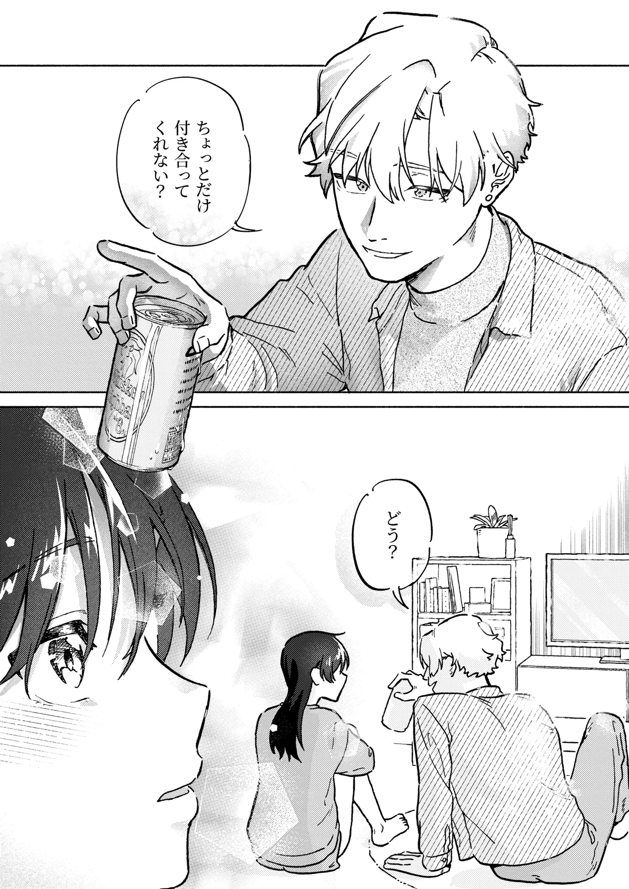 Oniichan ga Yasashikunai ~Nagasare Sex Go, Mugen Oshioki Kinshin Sex~ page 12 full